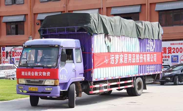 爱心起航 筑梦人生 ——记冰球突破人生就是博潮汕爱心公益行动 爱心起航 筑梦人生 ——记冰球突破人生就是博潮汕爱心公益行动