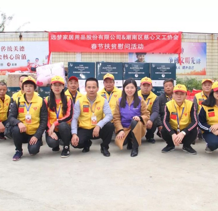 扶贫慰问送温暖——冰球突破人生就是博潮汕爱心公益行动