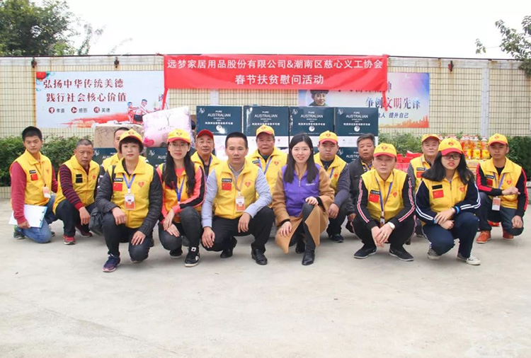 扶贫慰问送温暖——冰球突破人生就是博潮汕爱心公益行动 扶贫慰问送温暖——冰球突破人生就是博潮汕爱心公益行动