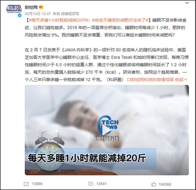 每天多睡、早睡一小时，竟然有这么大的好处！ 