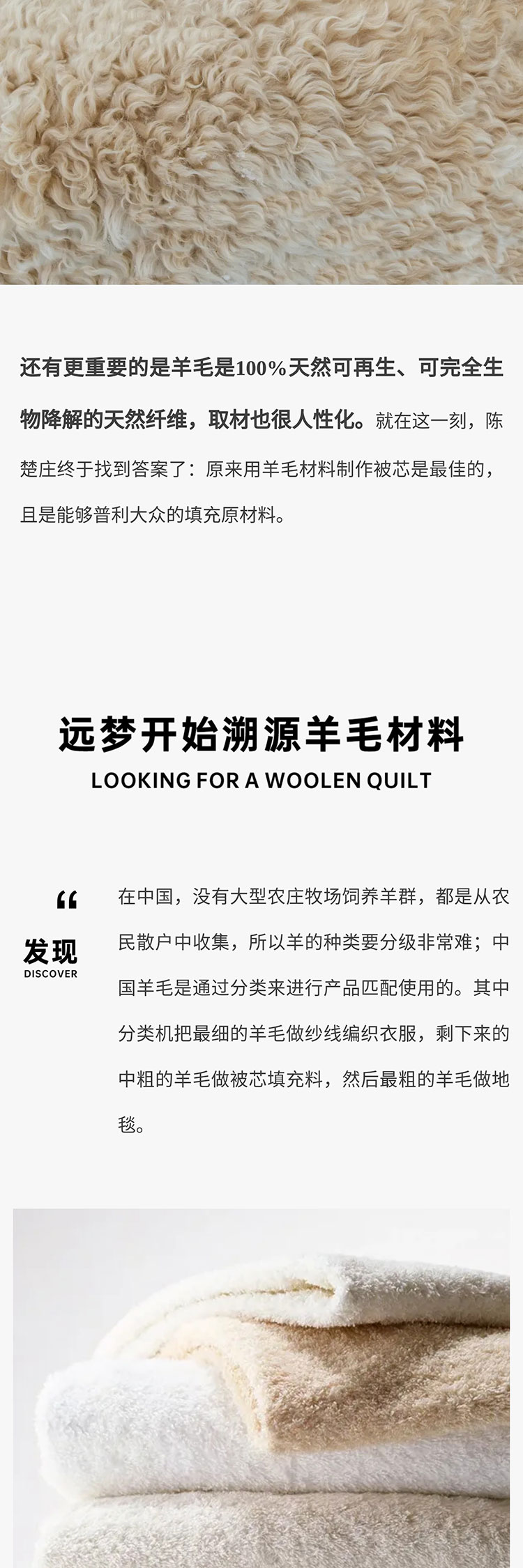 冰球突破人生就是博陈楚庄：用19年时光告诉你如何做好一床澳洲羊毛被