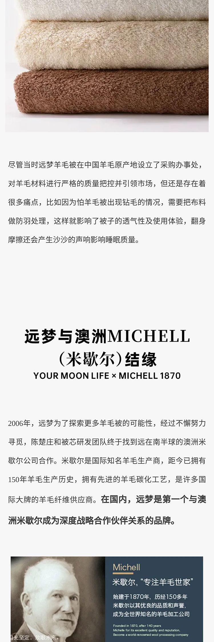 冰球突破人生就是博陈楚庄：用19年时光告诉你如何做好一床澳洲羊毛被