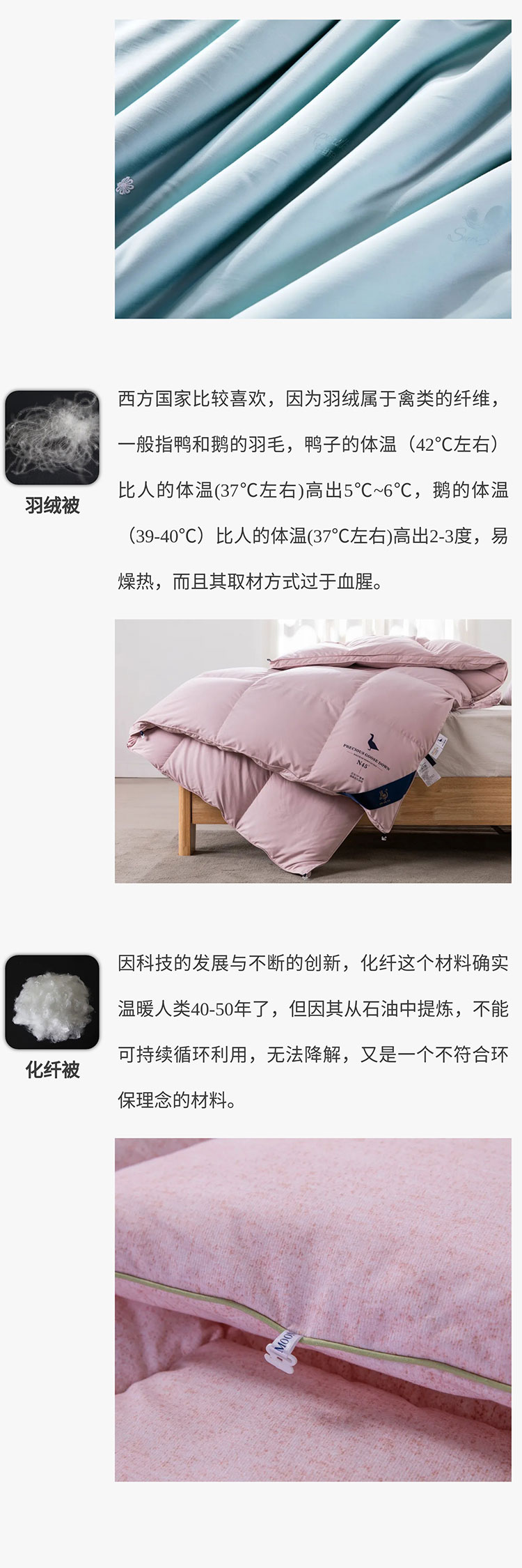 冰球突破人生就是博陈楚庄：用19年时光告诉你如何做好一床澳洲羊毛被
