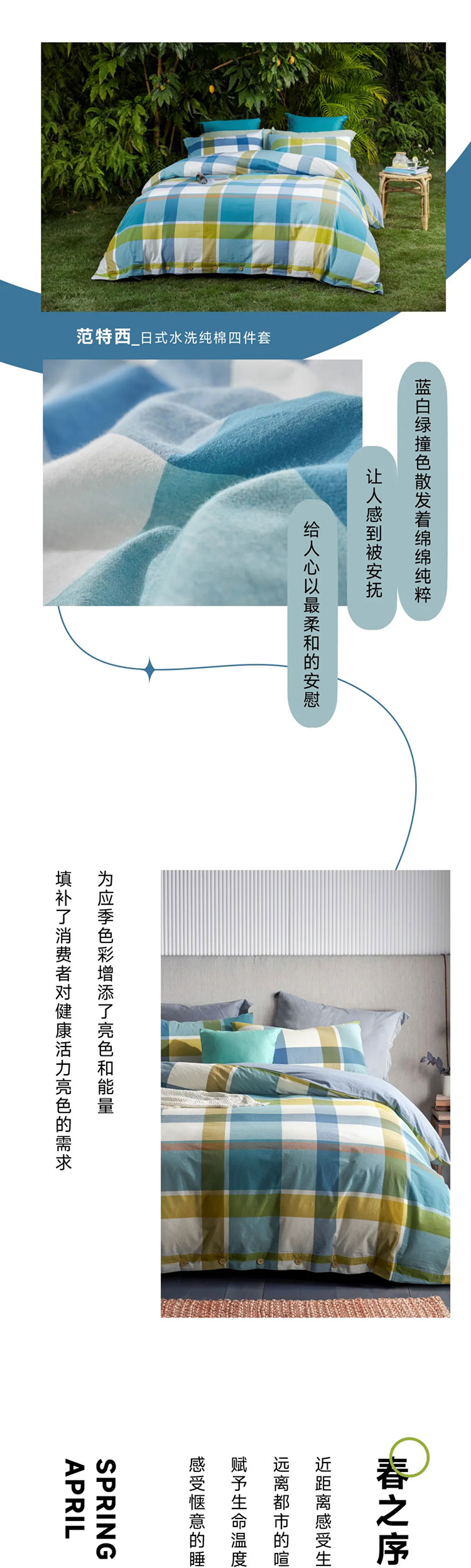 不止青绿，邂逅生活新色调