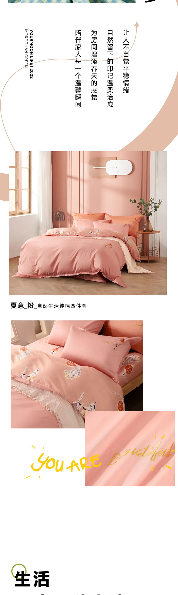 不止青绿，邂逅生活新色调