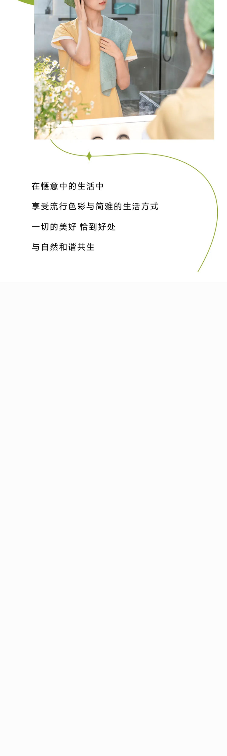 不止青绿，邂逅生活新色调