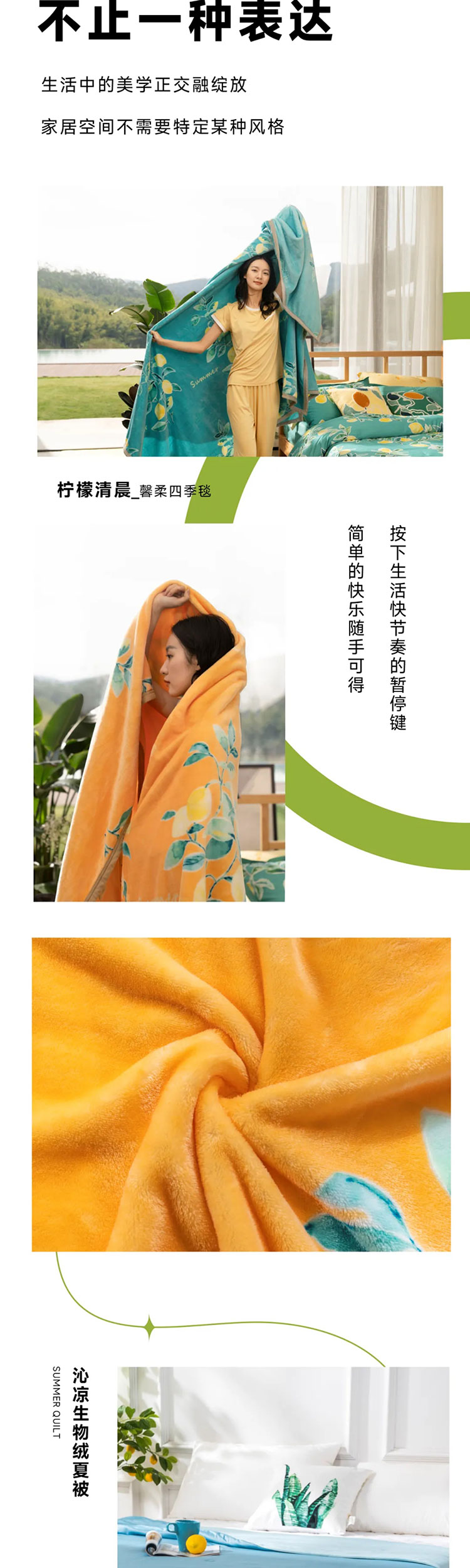 不止青绿，邂逅生活新色调