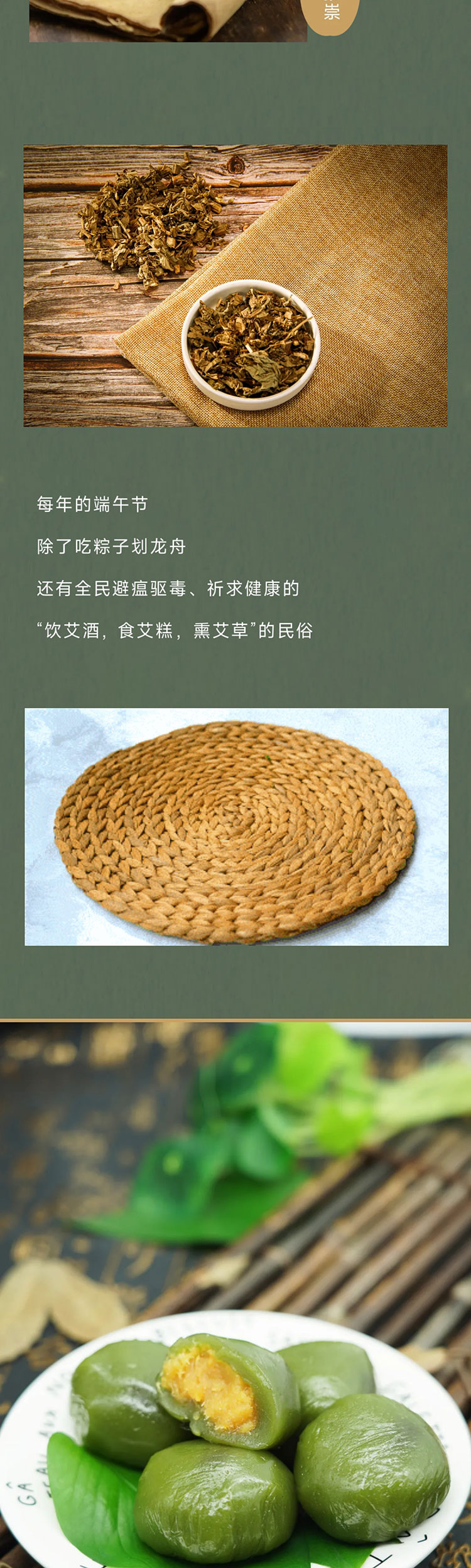 端午艾、艾草这么用有新发现