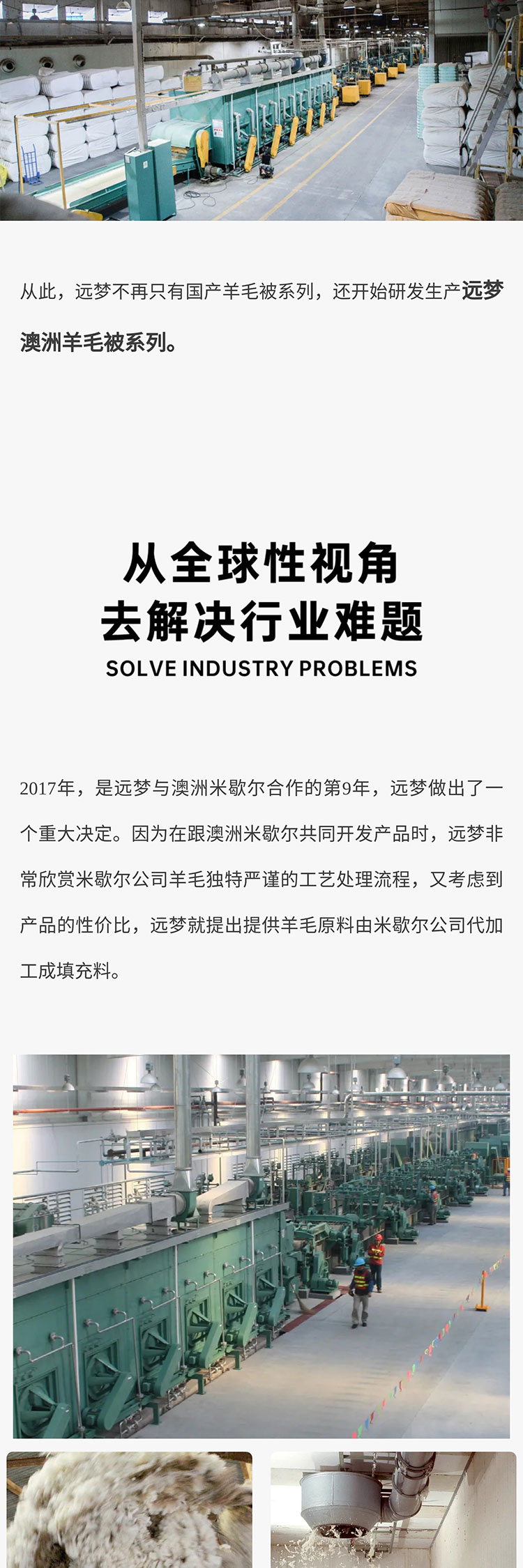 冰球突破人生就是博陈楚庄：用19年时光告诉你如何做好一床澳洲羊毛被