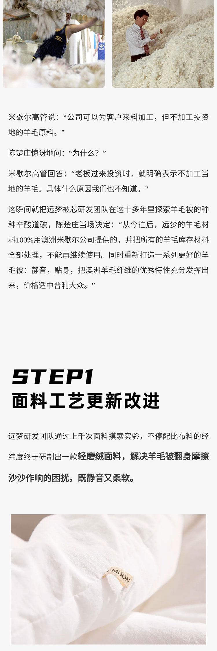 冰球突破人生就是博陈楚庄：用19年时光告诉你如何做好一床澳洲羊毛被