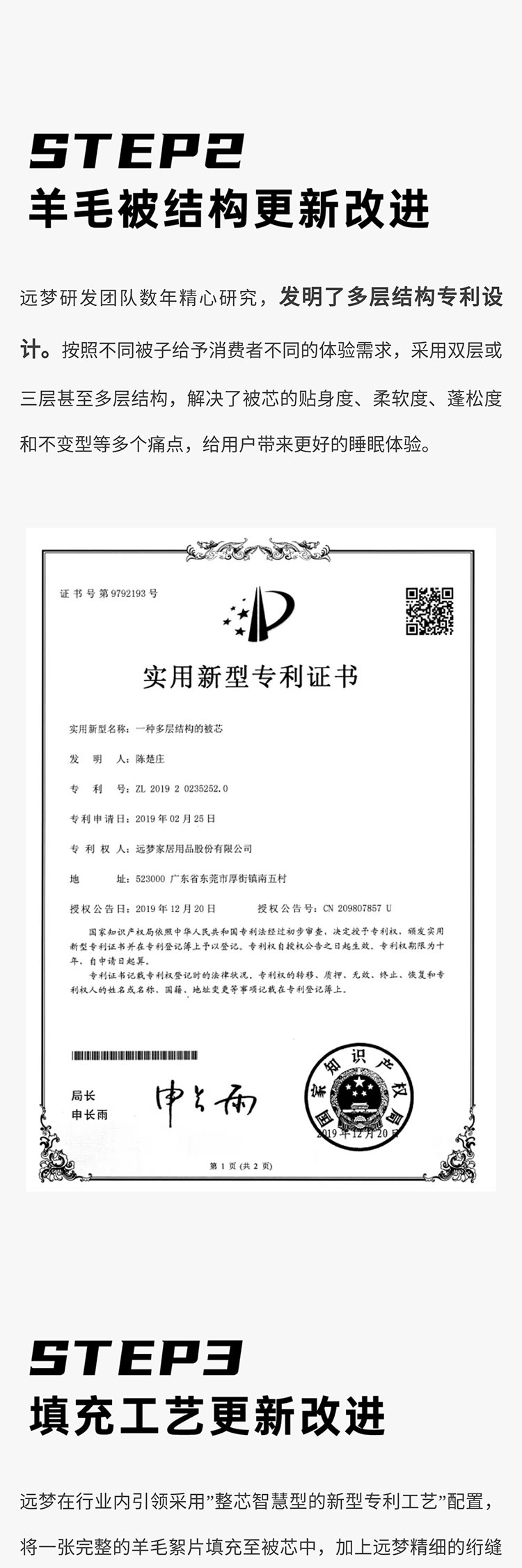 冰球突破人生就是博陈楚庄：用19年时光告诉你如何做好一床澳洲羊毛被