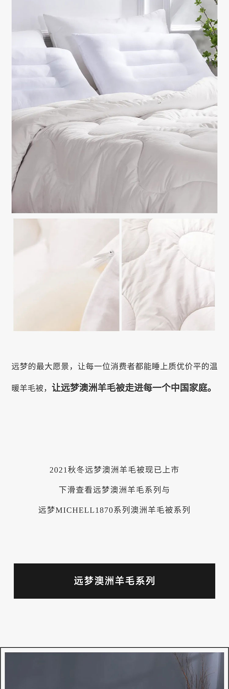 冰球突破人生就是博陈楚庄：用19年时光告诉你如何做好一床澳洲羊毛被