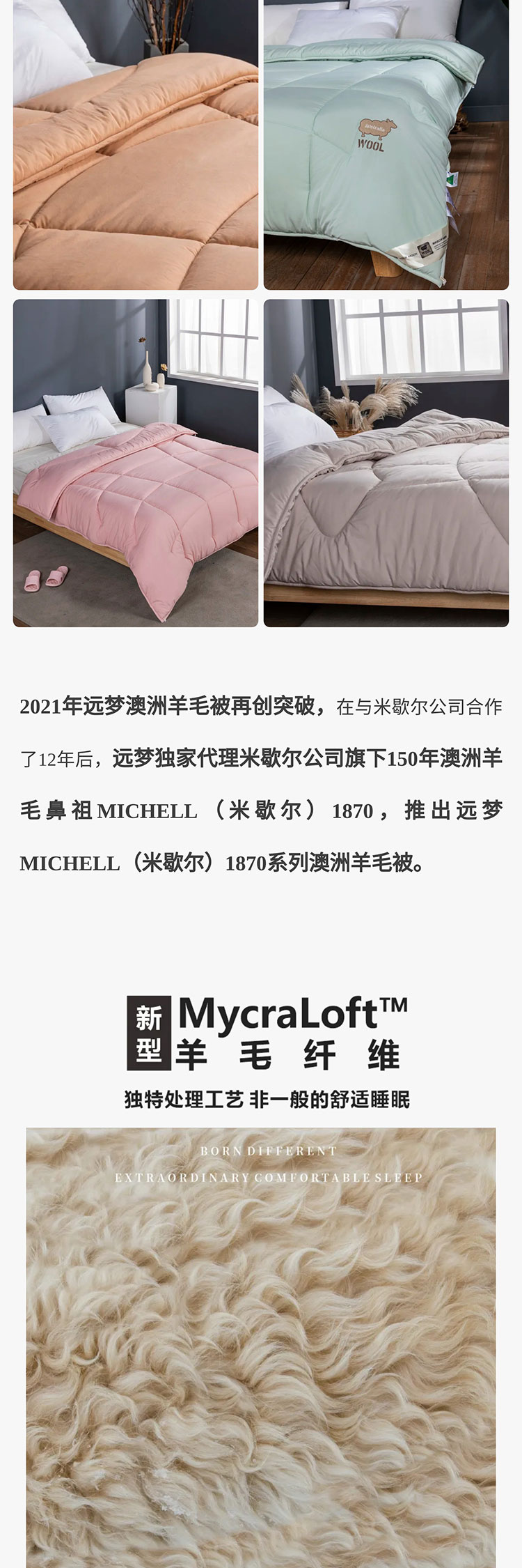 冰球突破人生就是博陈楚庄：用19年时光告诉你如何做好一床澳洲羊毛被