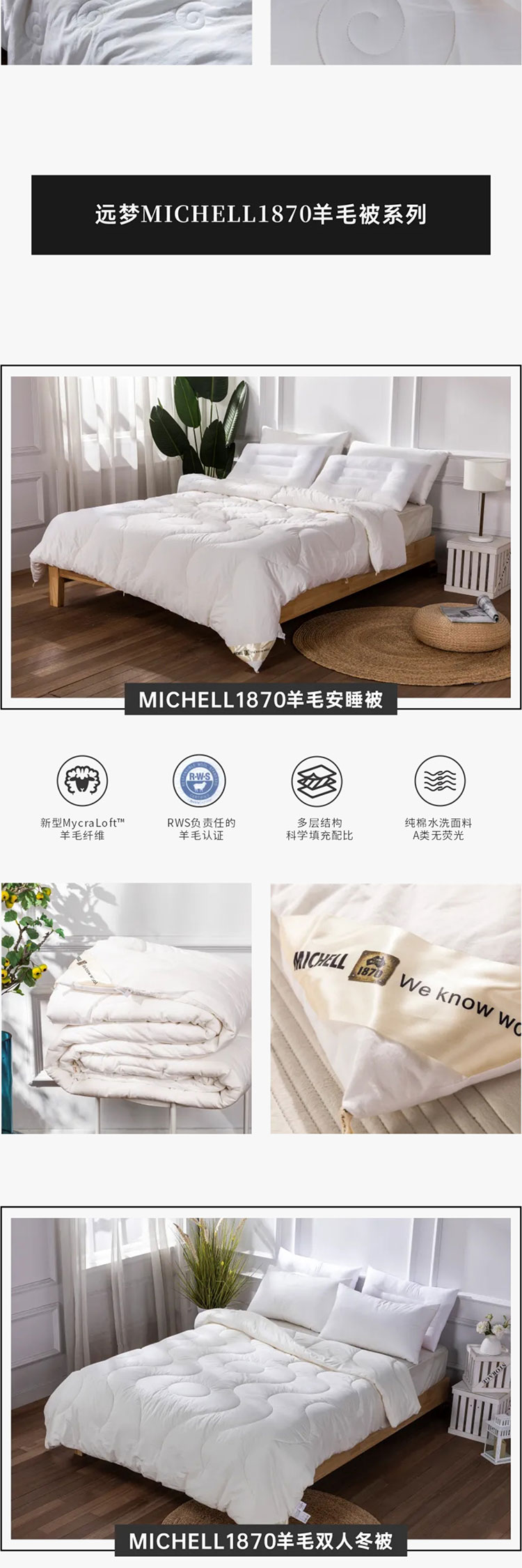 冰球突破人生就是博陈楚庄：用19年时光告诉你如何做好一床澳洲羊毛被