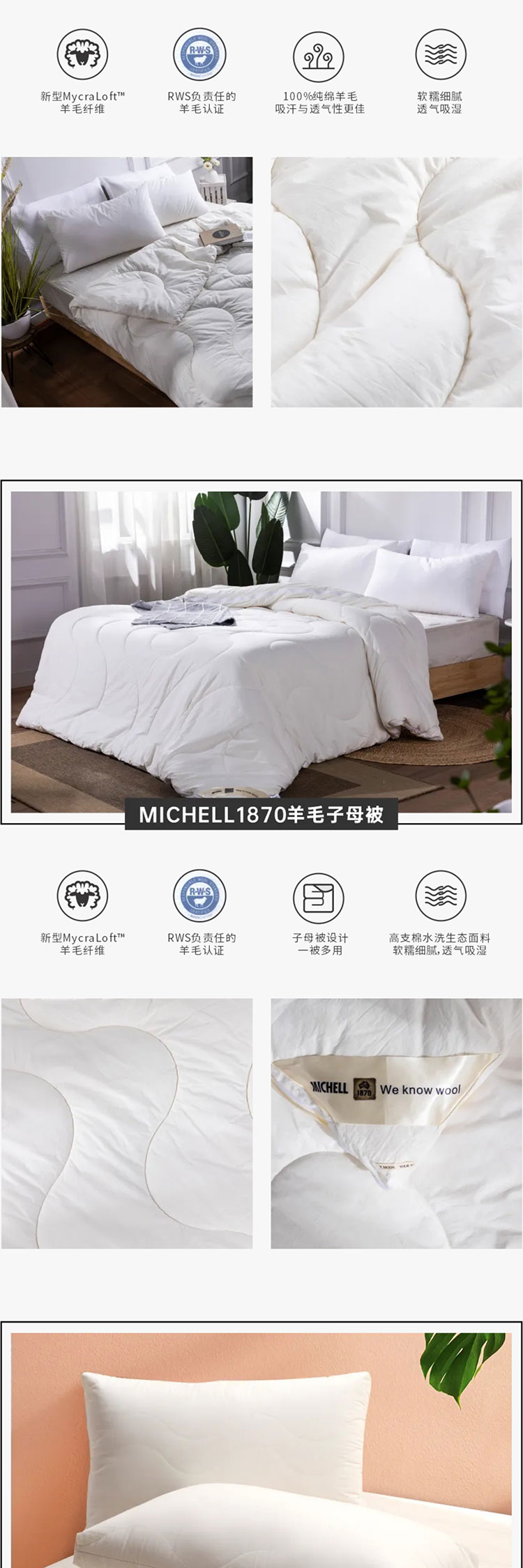 冰球突破人生就是博陈楚庄：用19年时光告诉你如何做好一床澳洲羊毛被