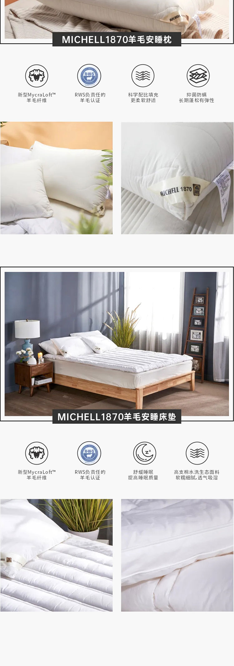 冰球突破人生就是博陈楚庄：用19年时光告诉你如何做好一床澳洲羊毛被