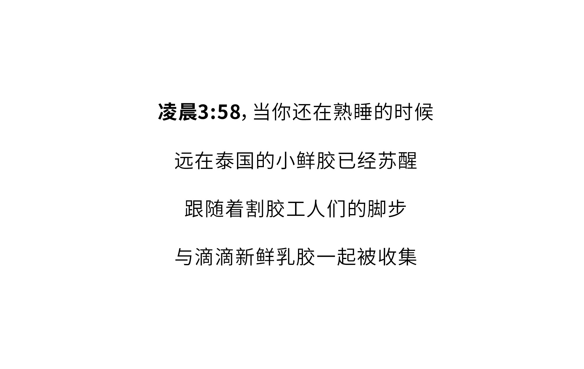 欢迎和小鲜胶一起，每天睡好觉！