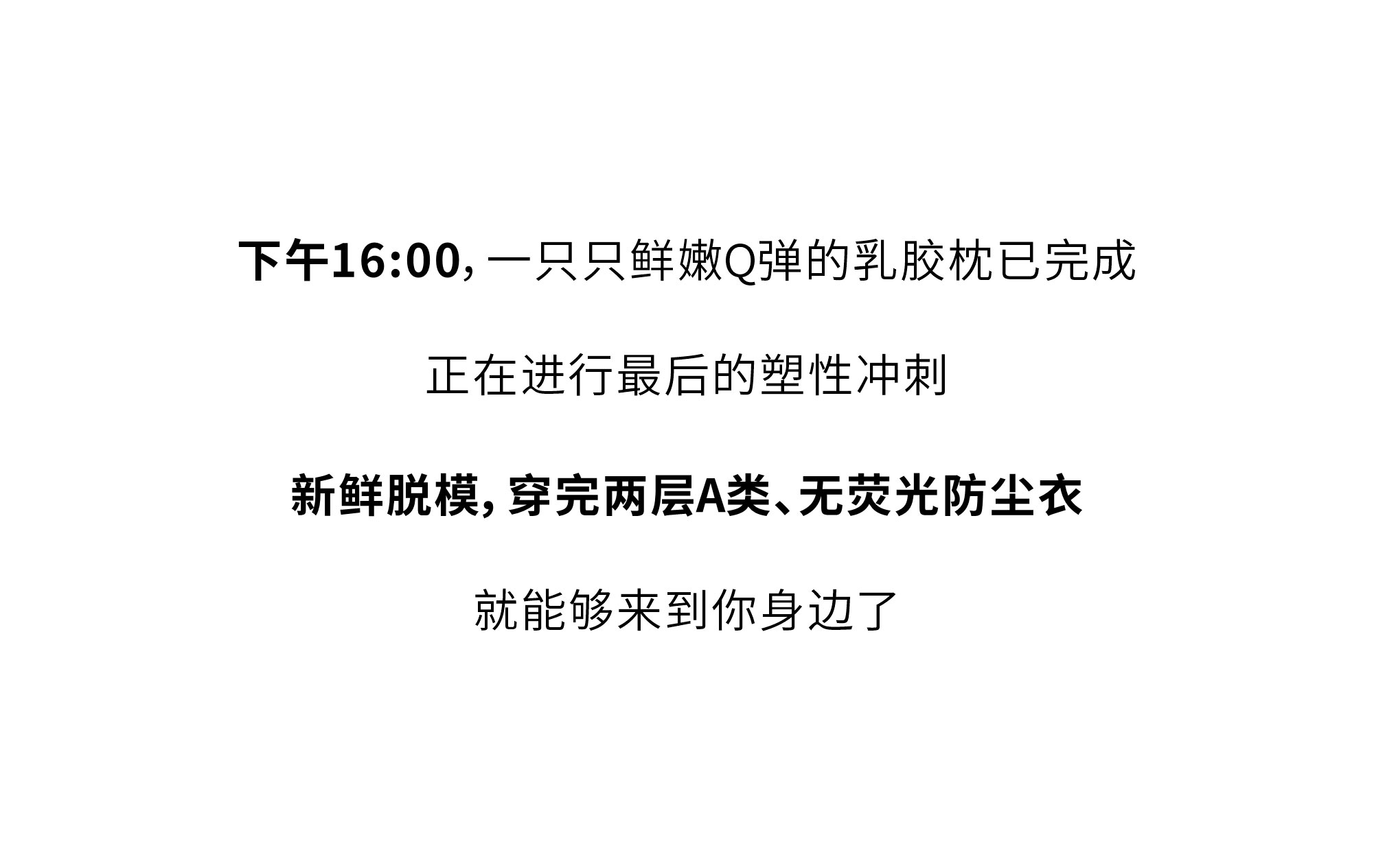 欢迎和小鲜胶一起，每天睡好觉！