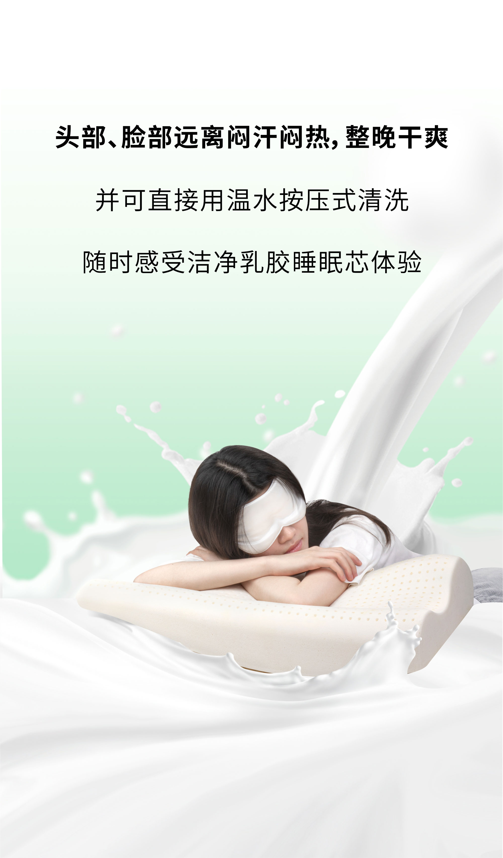 欢迎和小鲜胶一起，每天睡好觉！