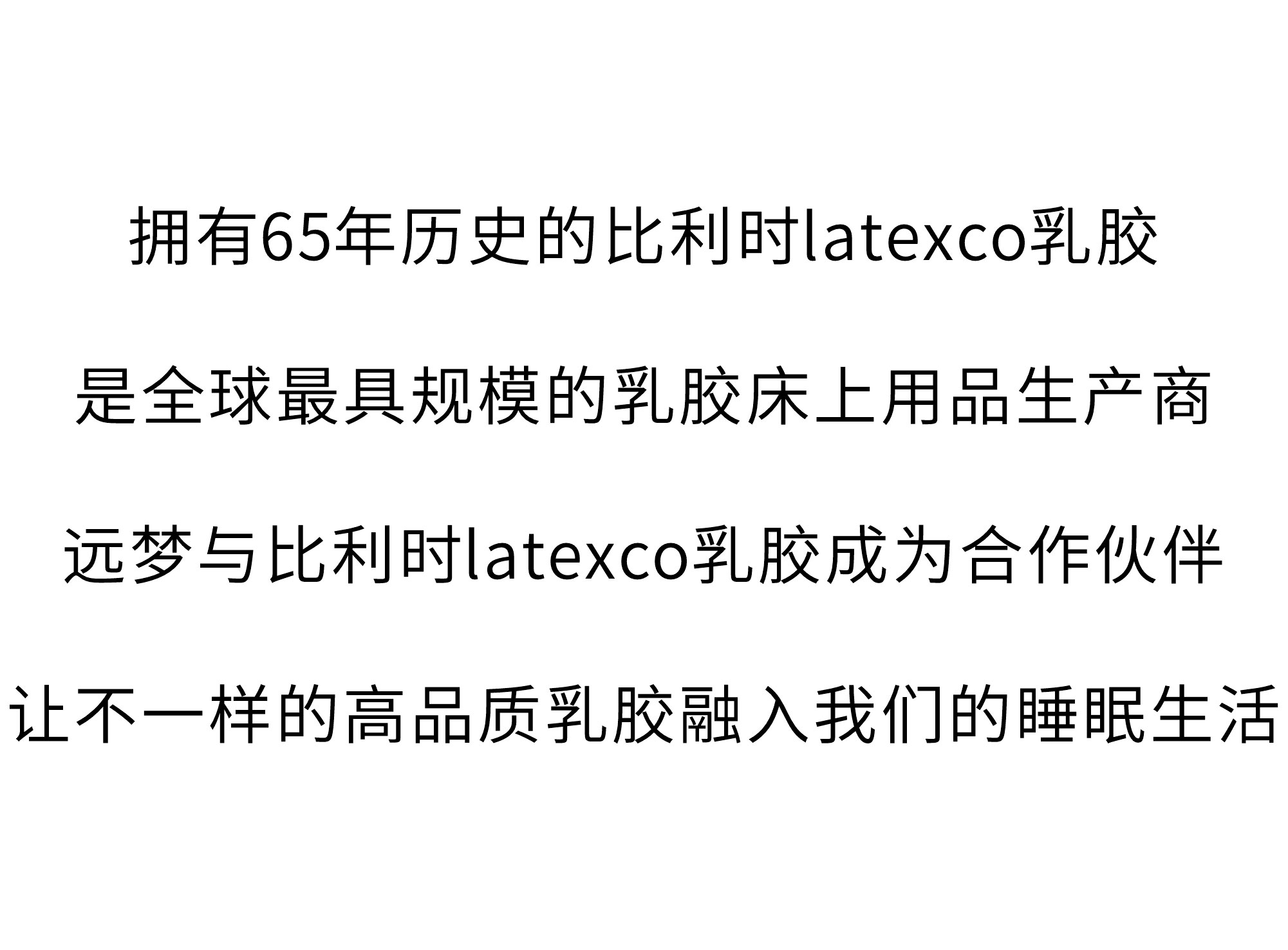 欢迎和小鲜胶一起，每天睡好觉！