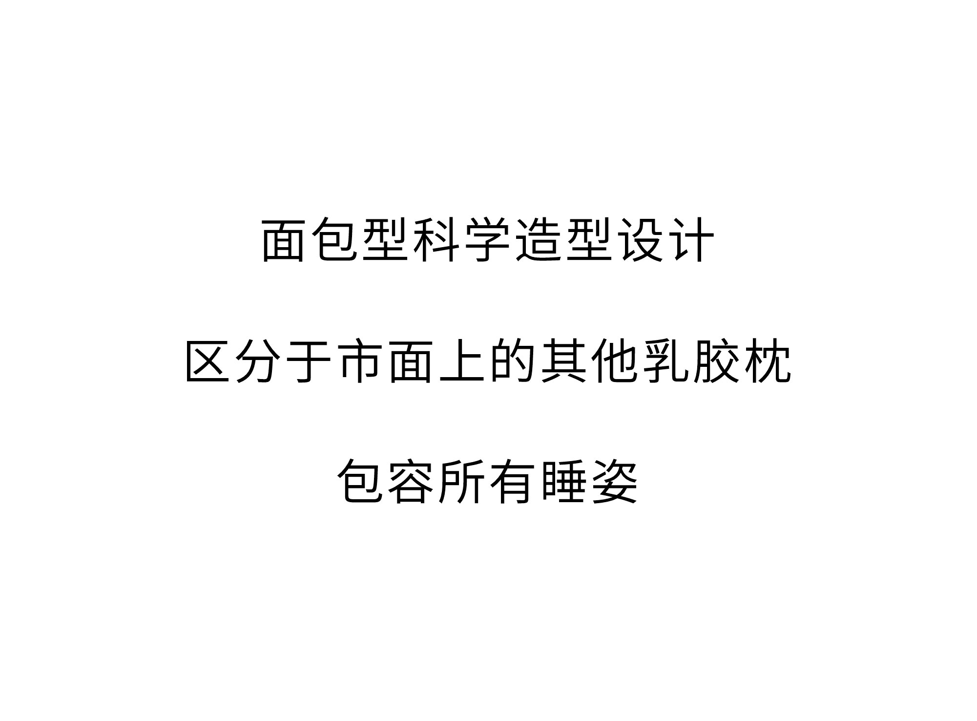 欢迎和小鲜胶一起，每天睡好觉！