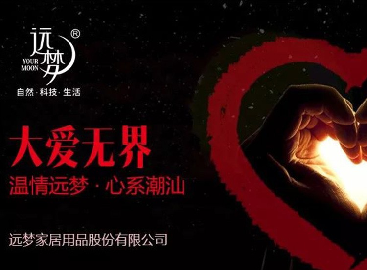 爱心起航 筑梦人生 ——记冰球突破人生就是博潮汕爱心公益行动