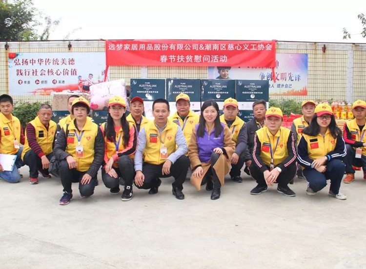扶贫慰问送温暖——冰球突破人生就是博潮汕爱心公益行动
