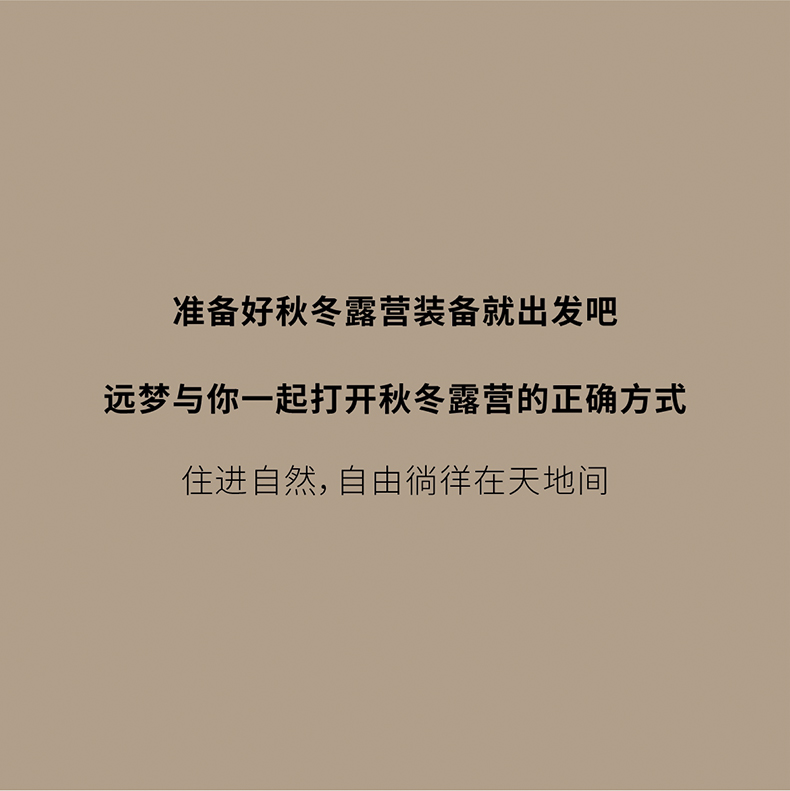 爆火的秋冬露营装备清单，建议收藏！