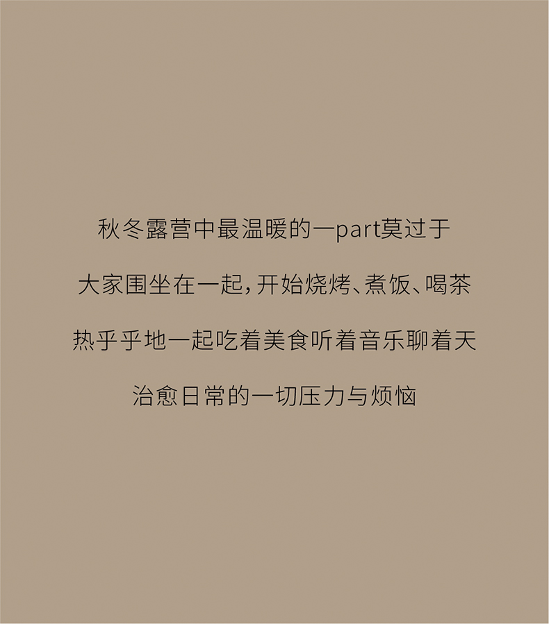 爆火的秋冬露营装备清单，建议收藏！