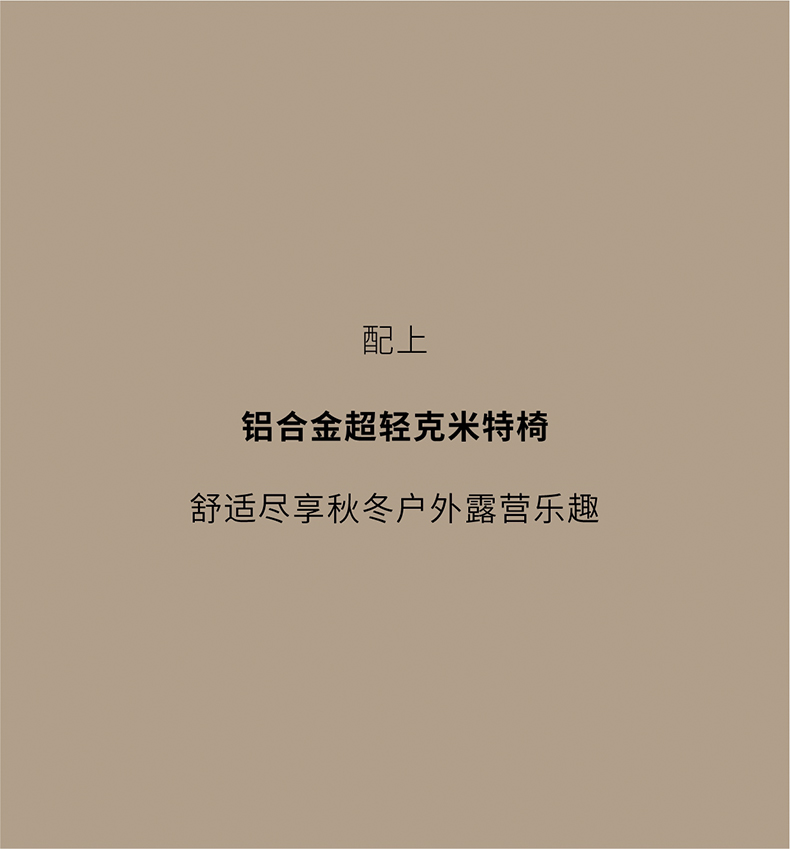 爆火的秋冬露营装备清单，建议收藏！