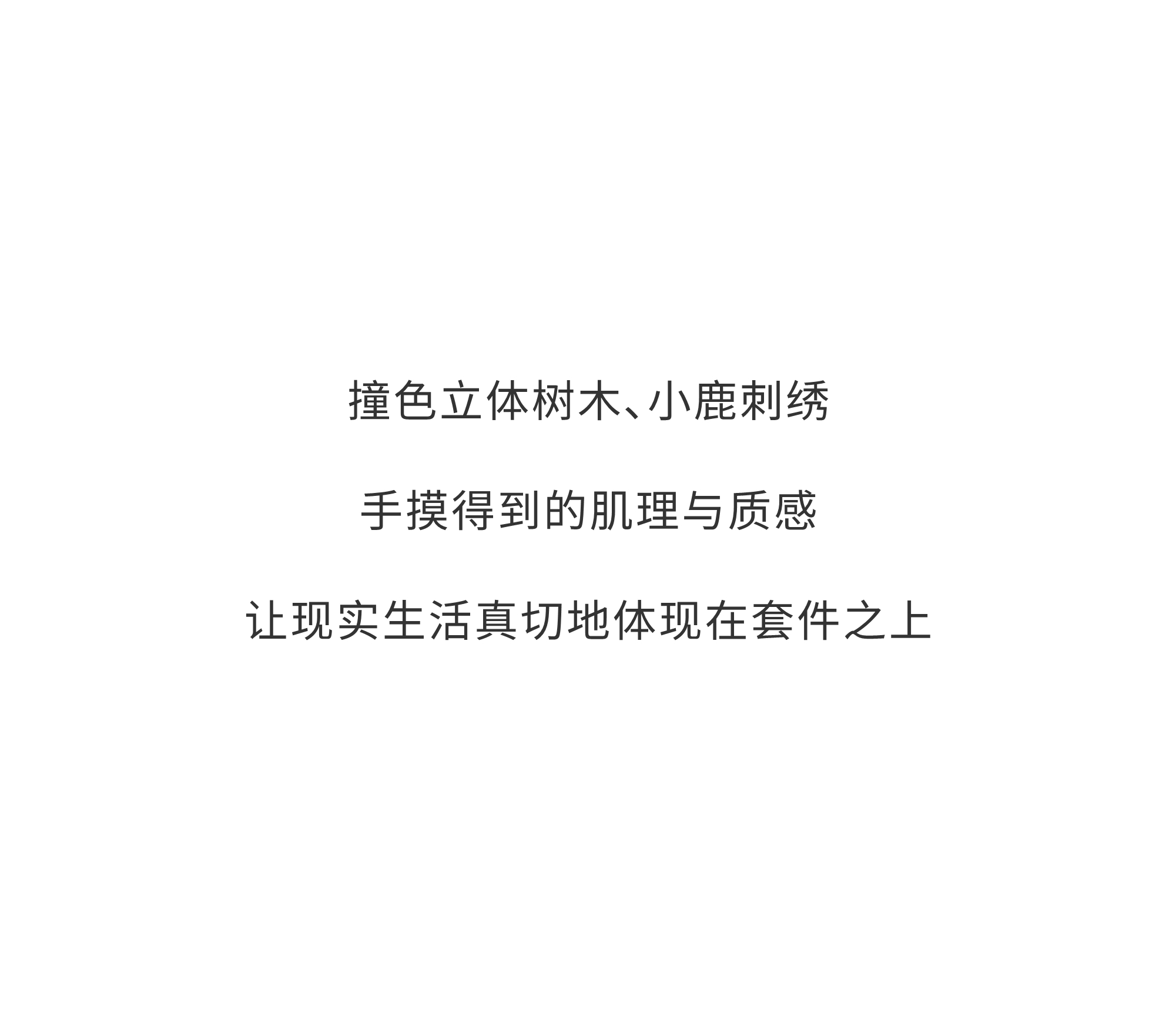 林间鹿纯棉四季绒套件 | 以梦为鹿，探寻温暖的秘密。