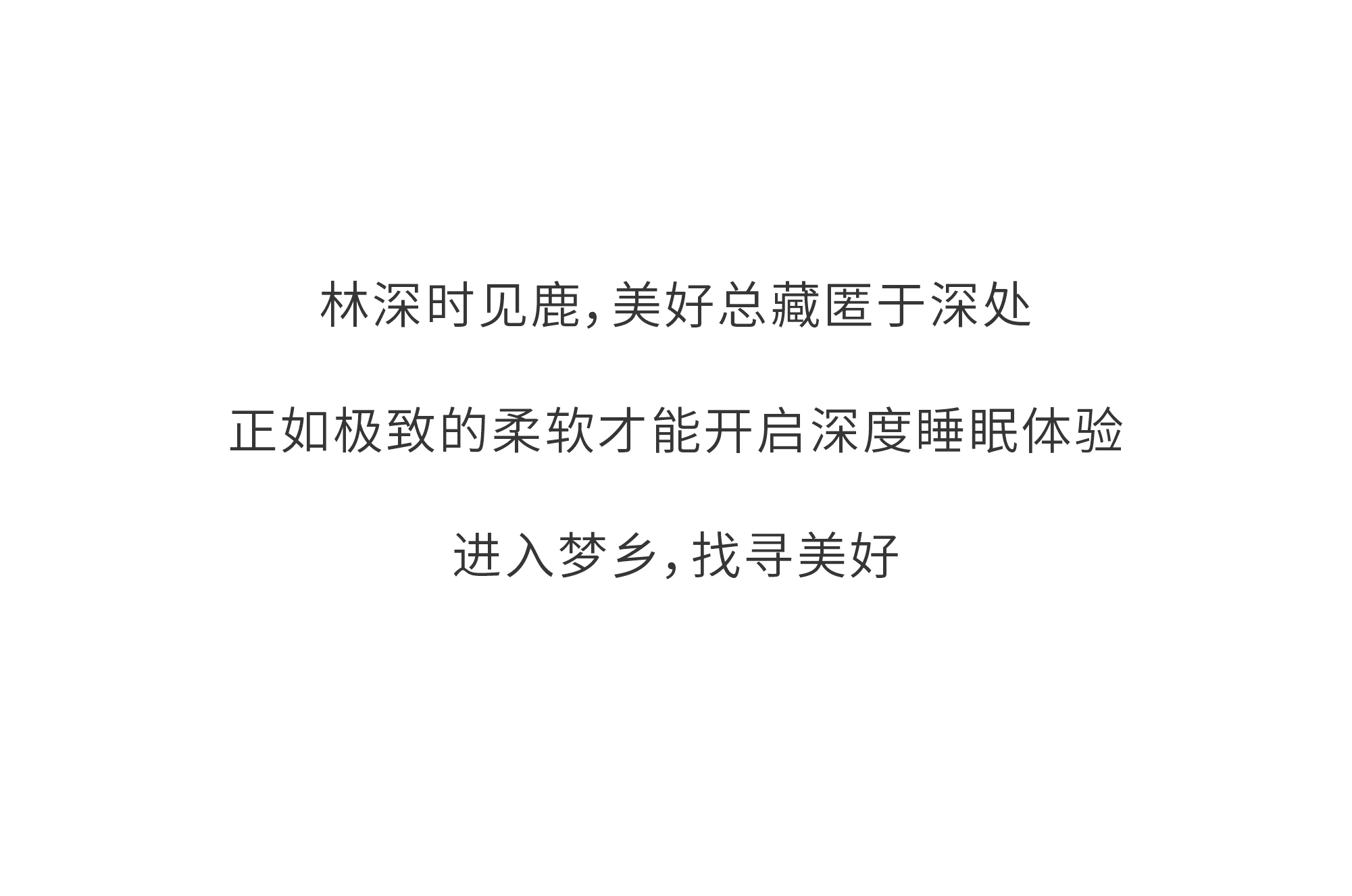 林间鹿纯棉四季绒套件 | 以梦为鹿，探寻温暖的秘密。