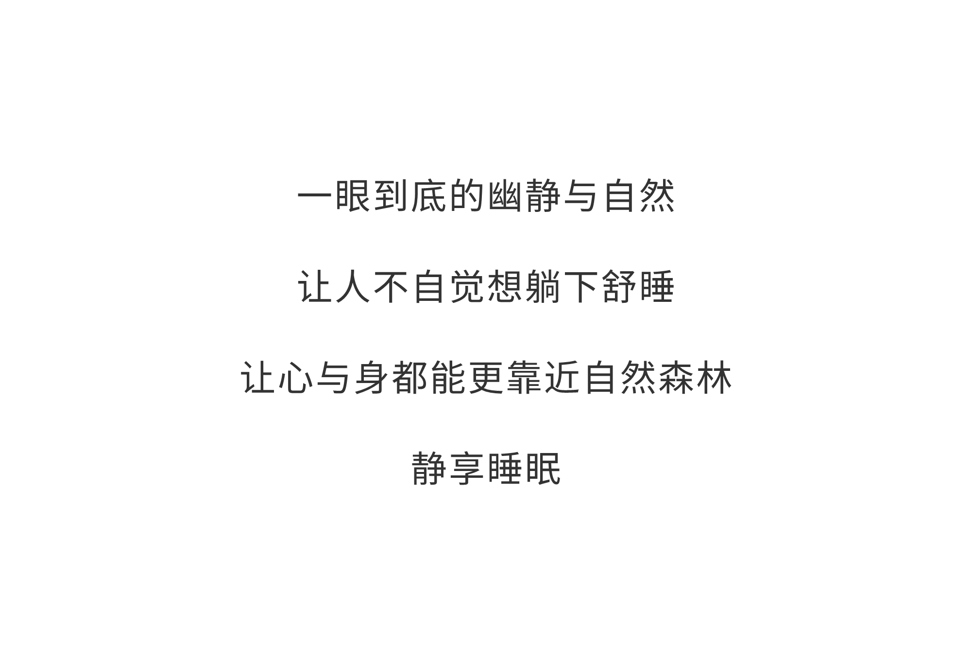 林间鹿纯棉四季绒套件 | 以梦为鹿，探寻温暖的秘密。