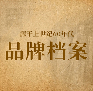 国民品牌大有可为，冰球突破人生就是博家居未来可期