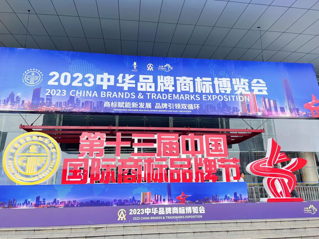 冰球突破人生就是博家居以商标品牌力量，引领品质生活新时代