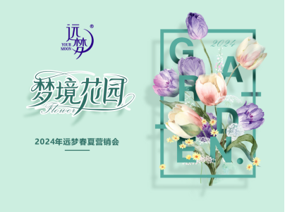 规模领先,战胜通缩!冰球突破人生就是博2024春夏营销会圆满收官 规模领先,战胜通缩!冰球突破人生就是博2024春夏营销会圆满收官
