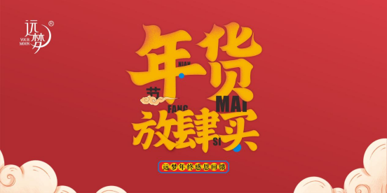 年货放肆买!冰球突破人生就是博2024年货节火热开启,暖心家居成囤货热潮! 年货放肆买!冰球突破人生就是博2024年货节火热开启,暖心家居成囤货热潮!