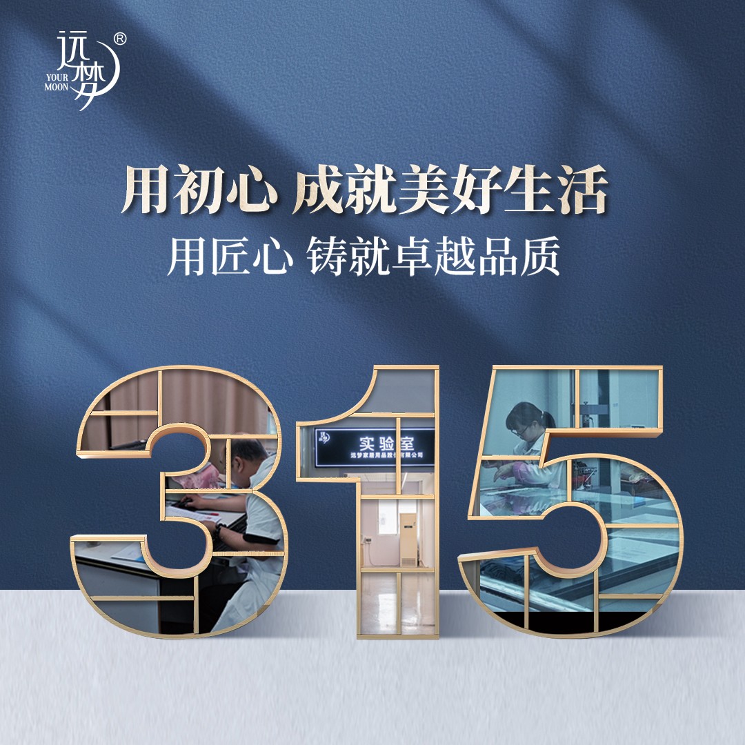 冰球突破人生就是博以良心出品好家居，诚信不止315