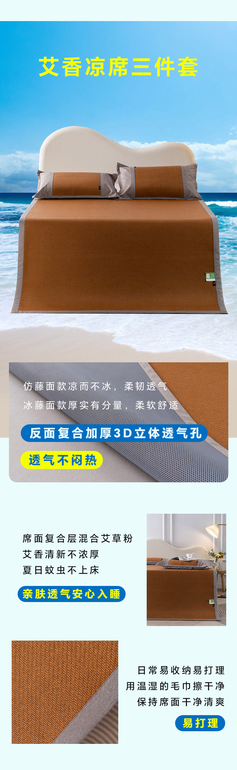 嘶~好凉快！夏天铺上这床凉席，连空调都省了！