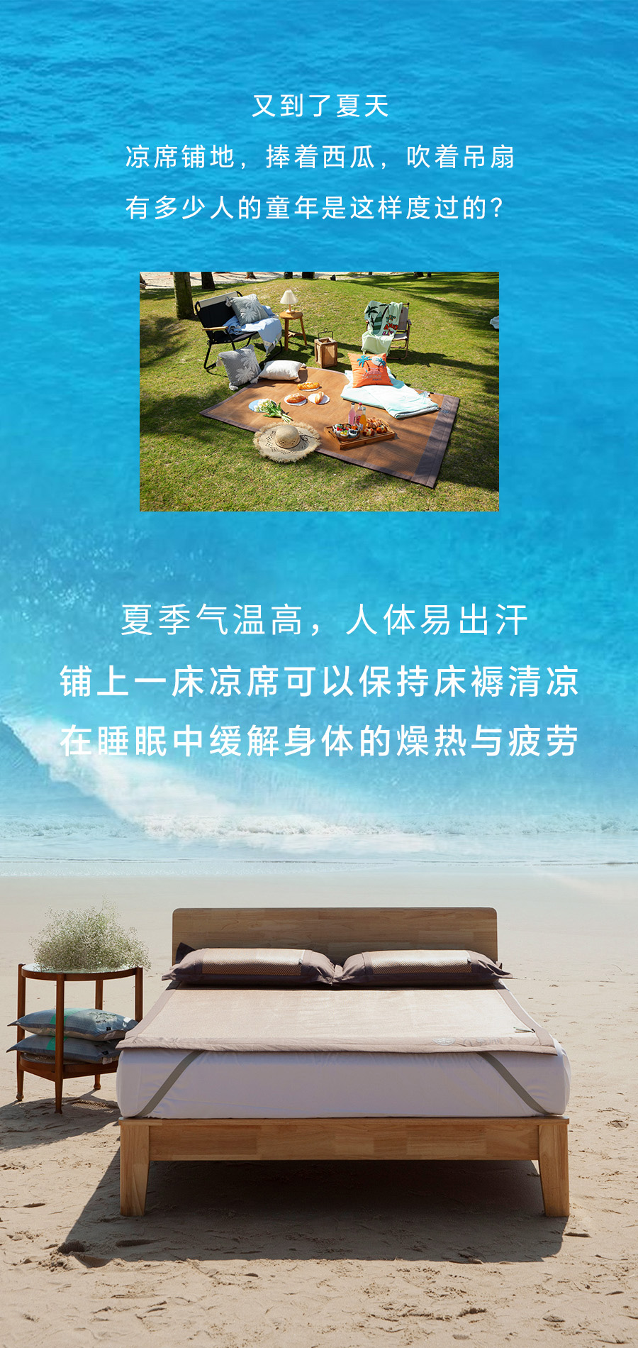 嘶~好凉快！夏天铺上这床凉席，连空调都省了！