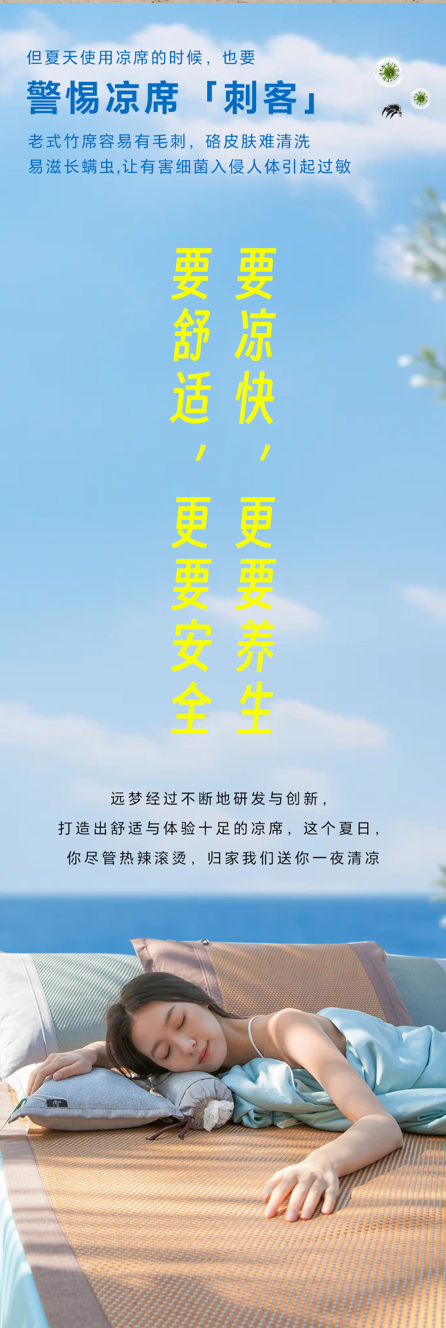 嘶~好凉快！夏天铺上这床凉席，连空调都省了！