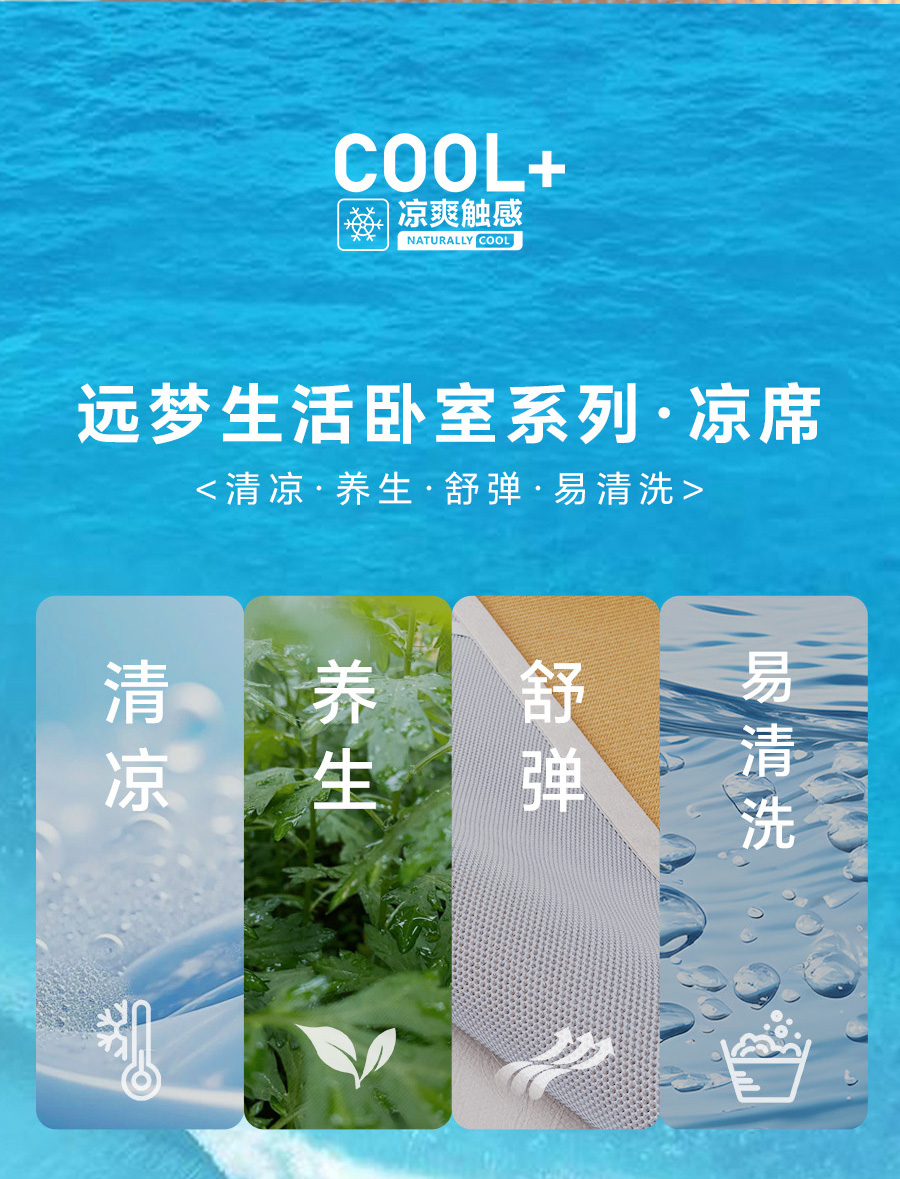 嘶~好凉快！夏天铺上这床凉席，连空调都省了！