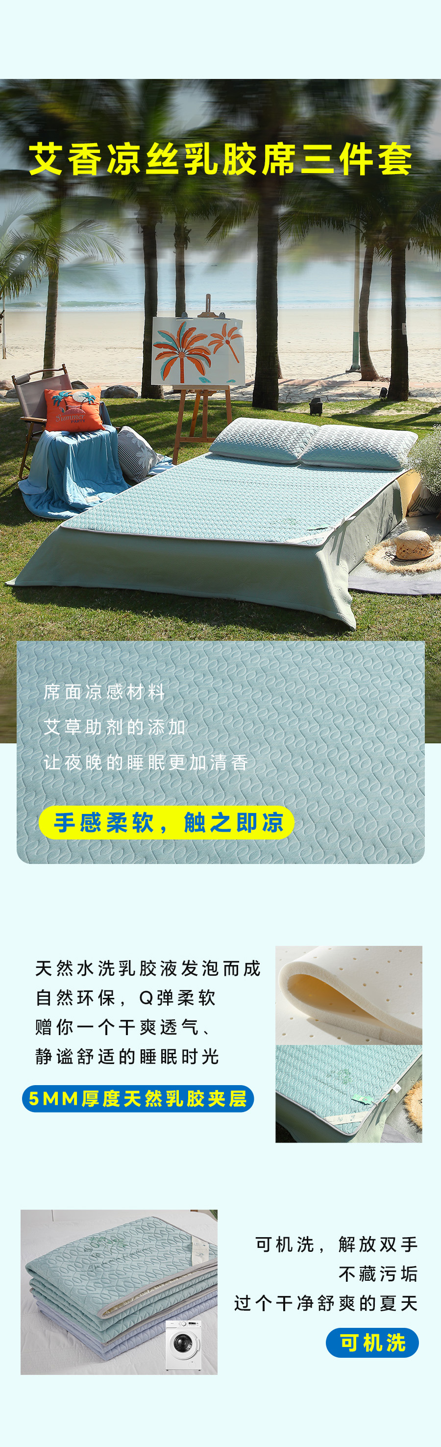 嘶~好凉快！夏天铺上这床凉席，连空调都省了！