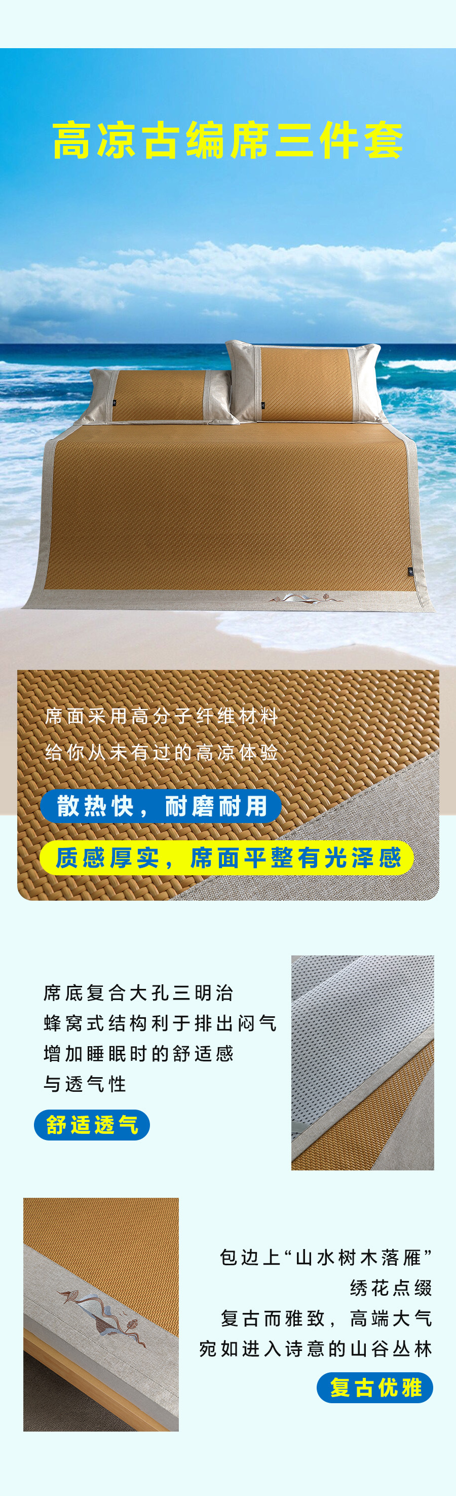 嘶~好凉快！夏天铺上这床凉席，连空调都省了！