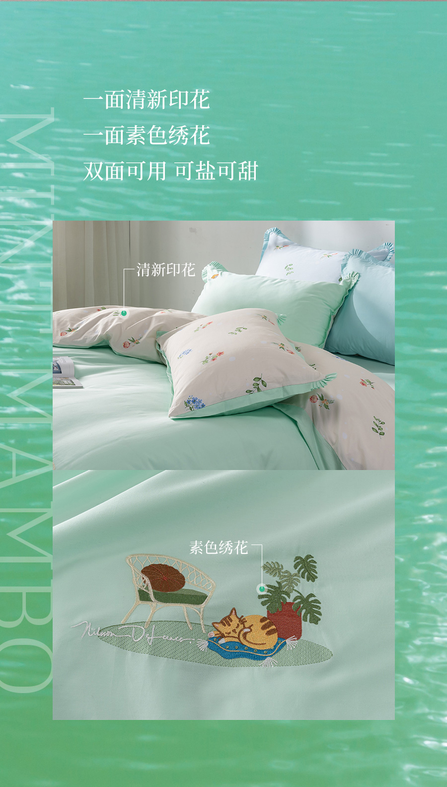 用“薄荷曼波”装点你的家，解锁春夏流行密码