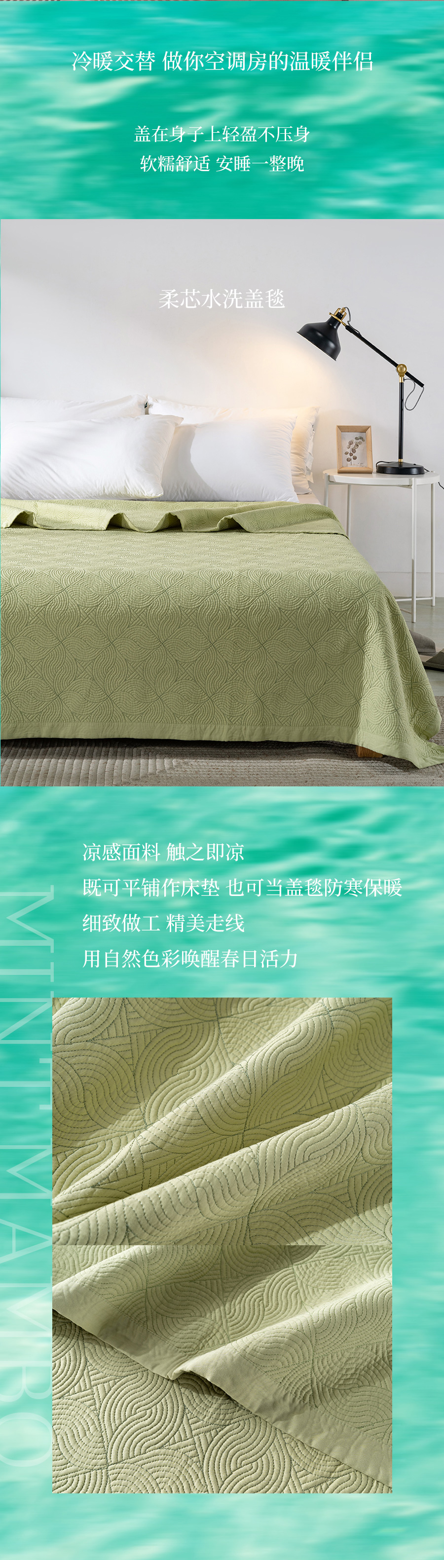 用“薄荷曼波”装点你的家，解锁春夏流行密码