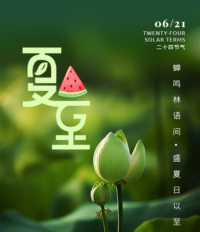 夏至养生关键！这样做少走冤枉路，建议收藏...