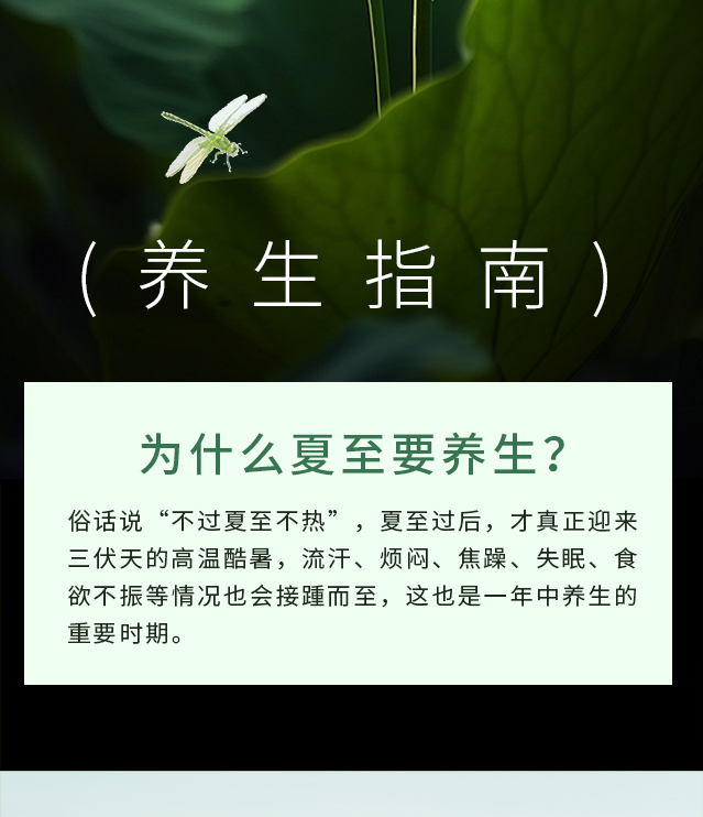 夏至养生关键！这样做少走冤枉路，建议收藏...