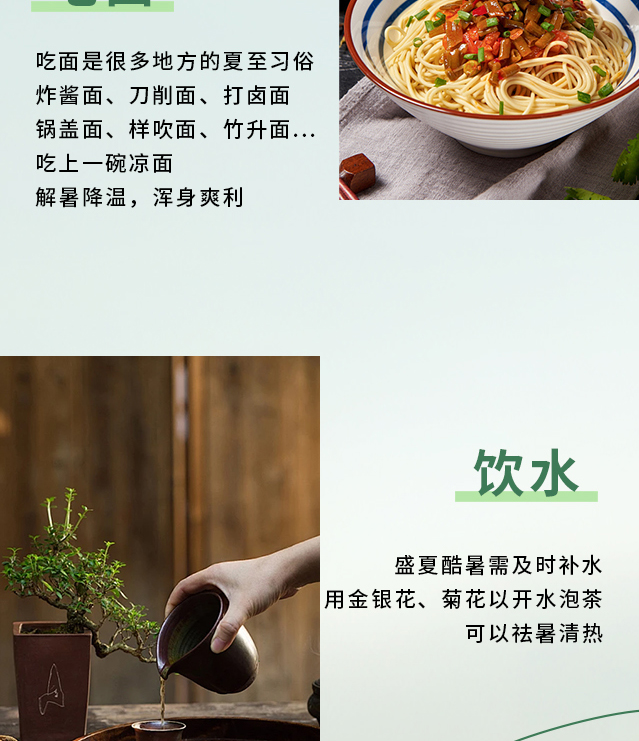 夏至养生关键！这样做少走冤枉路，建议收藏...