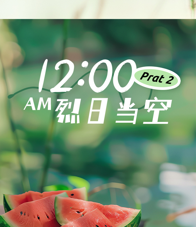 夏至养生关键！这样做少走冤枉路，建议收藏...